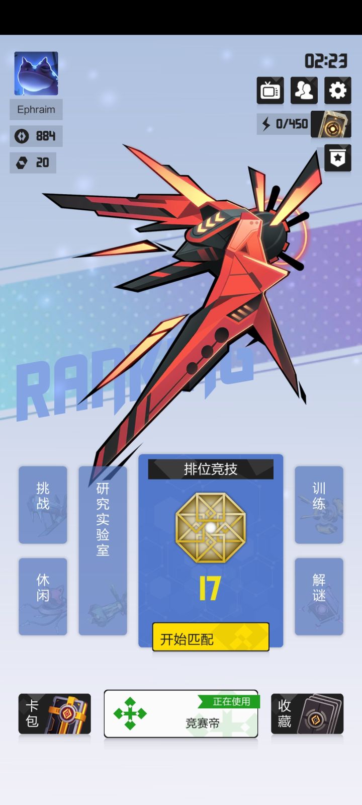 上神了,分享2套竞赛帝截图