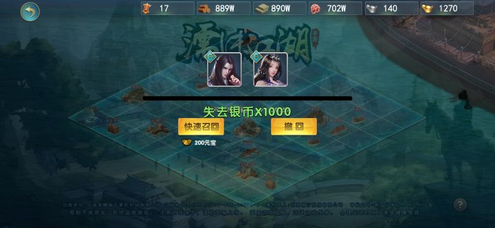 粗发截图