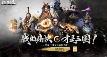 治世定天下！《三国诛将录》城建揭秘，烽烟未起粮草先行