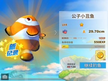 新手必读《钓鱼冒险岛》鱼类价值、等级与用途的相关介绍