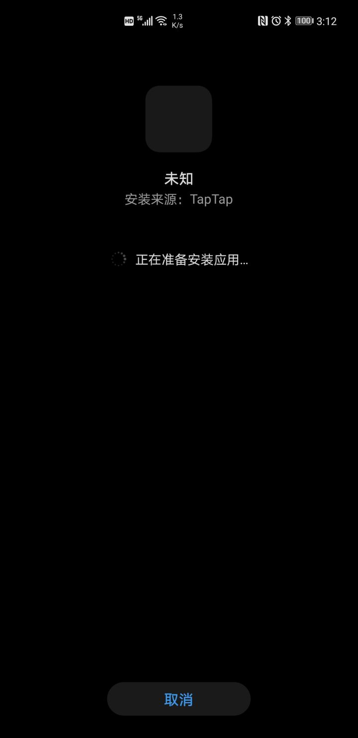 安装不了啊……截图