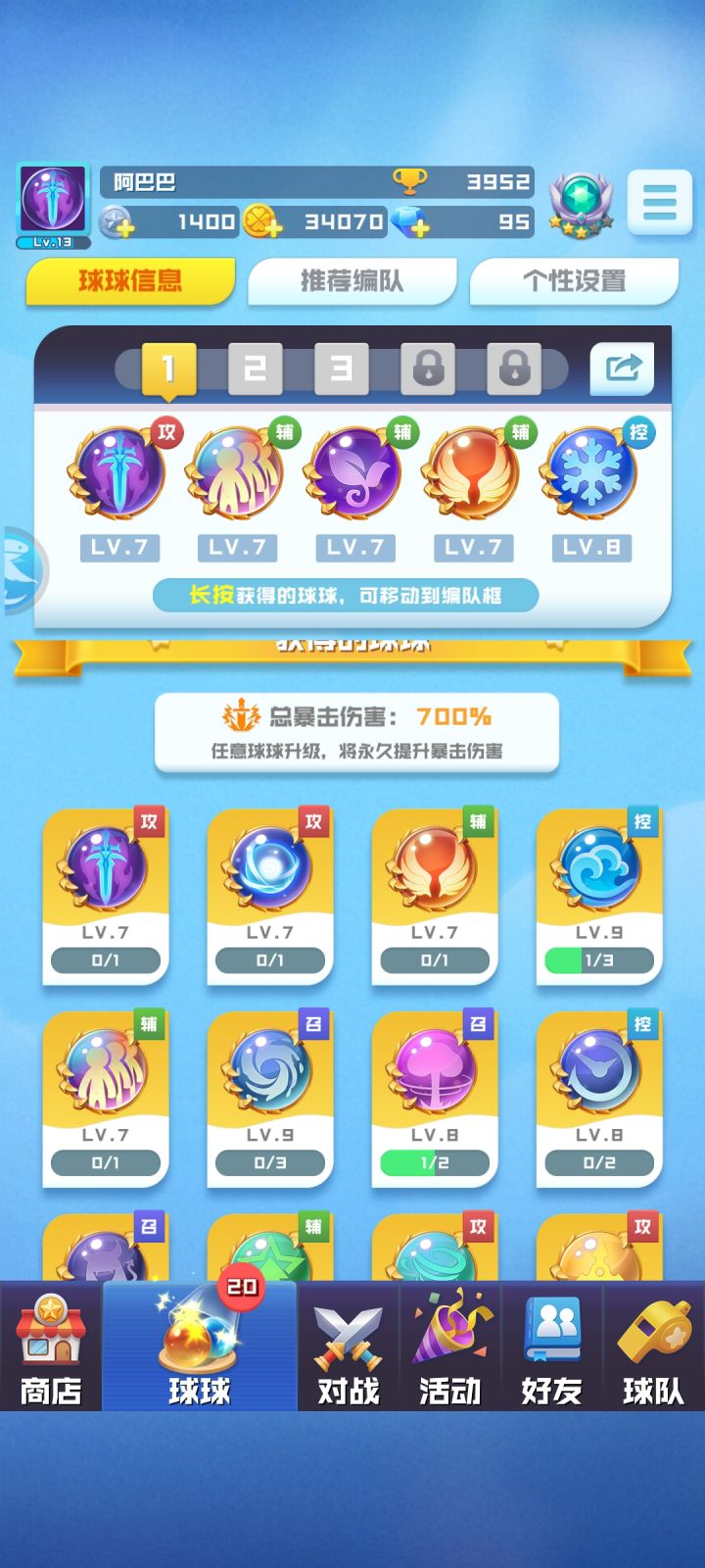 萌新求助截图