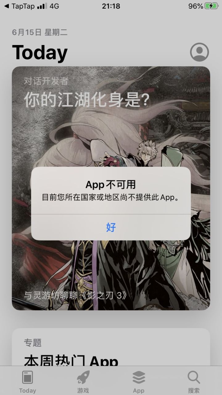 为啥啊截图
