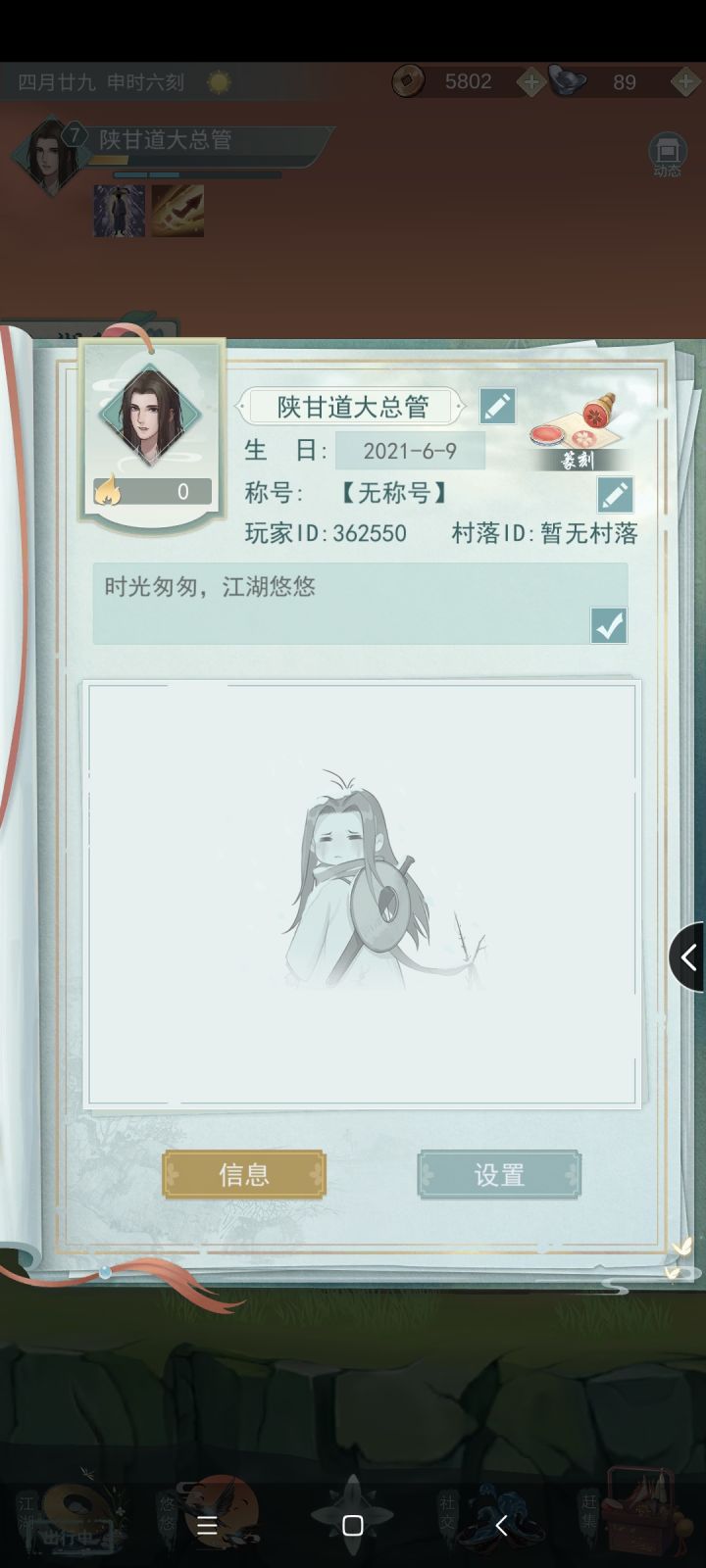 求好友,不偷酒。截图