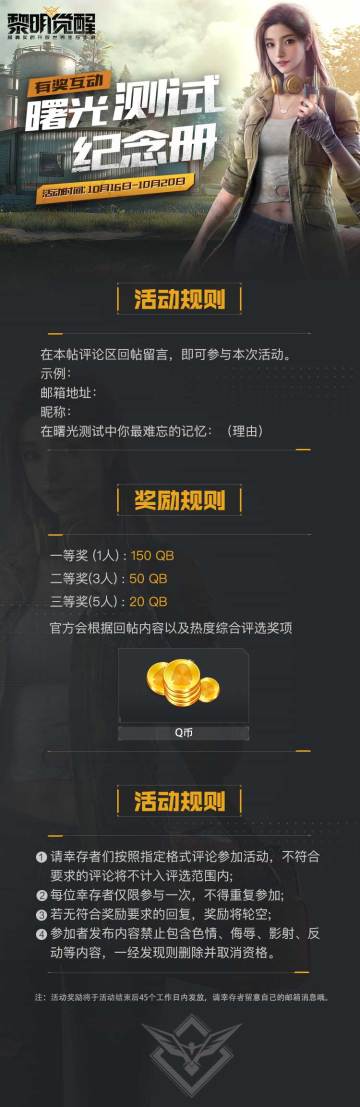 【活动】有奖互动！曙光测试纪念册