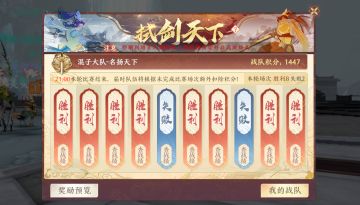 全控明教6V6实战，赢8输2