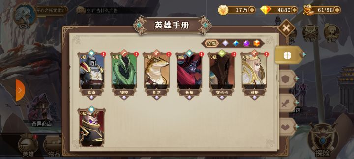 大佬帮忙看看我这个玩什么阵容啊?截图