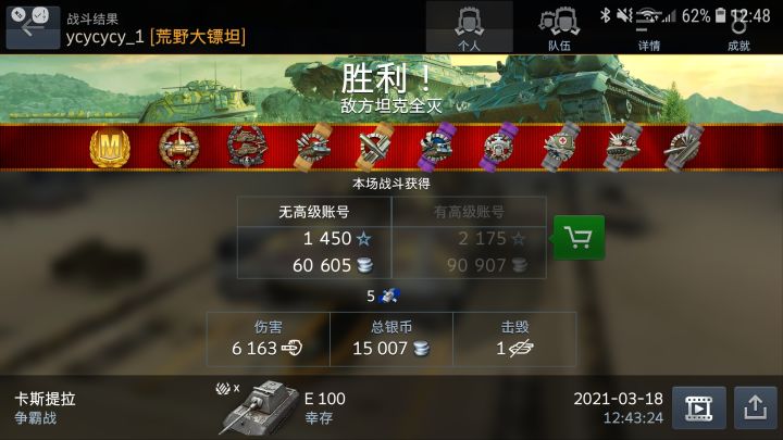 6100伤，ohhhhhhh截图