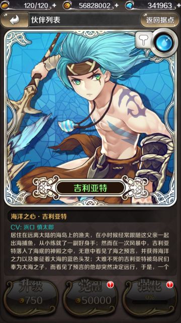 【人设】海洋之心·吉利亚特