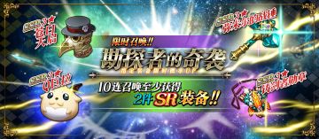 装备限时召唤开启！罗泽希尔、艾米莉亚、丽可丽丝精选降临！