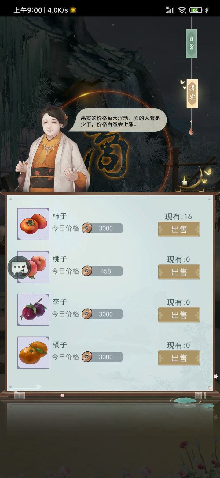 柿子🍅可以3000截图