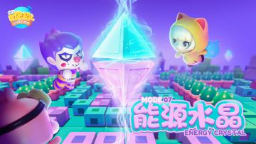 【超人情报站 】休闲模式玩法介绍：能源水晶