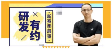 研发有约 | 制作人尤卡给指挥官们写信啦