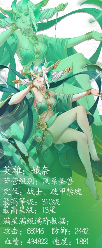 《绿洲野兽》双刃抛向空中！娥奈登场了！