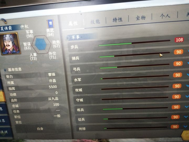 太学出来的就是不一样截图