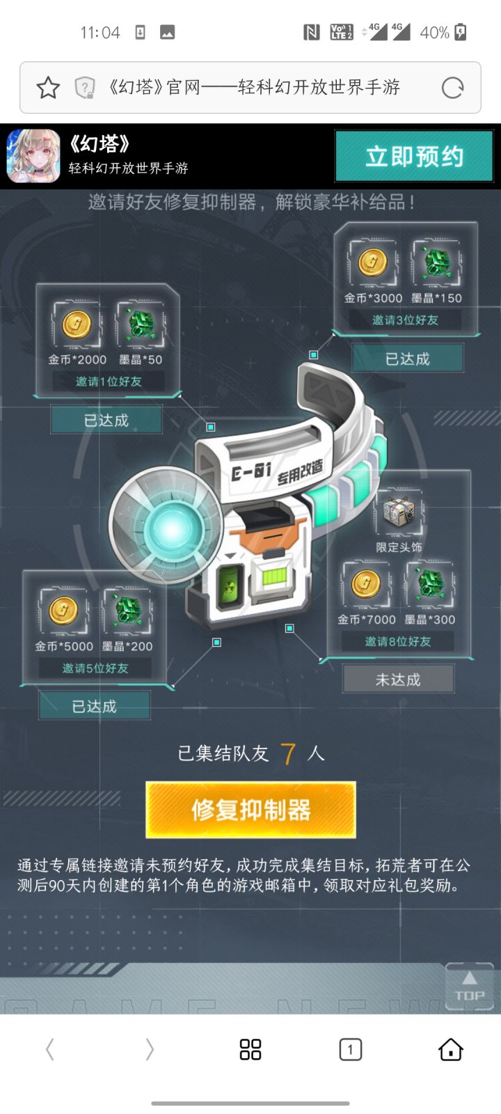 就差一人了截图