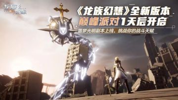 新版本爆料丨艺术大师惨遭变故，黑化为最终BOSS？！