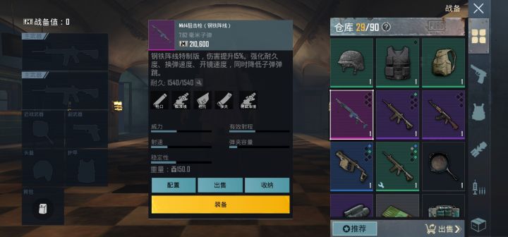 想问个事截图
