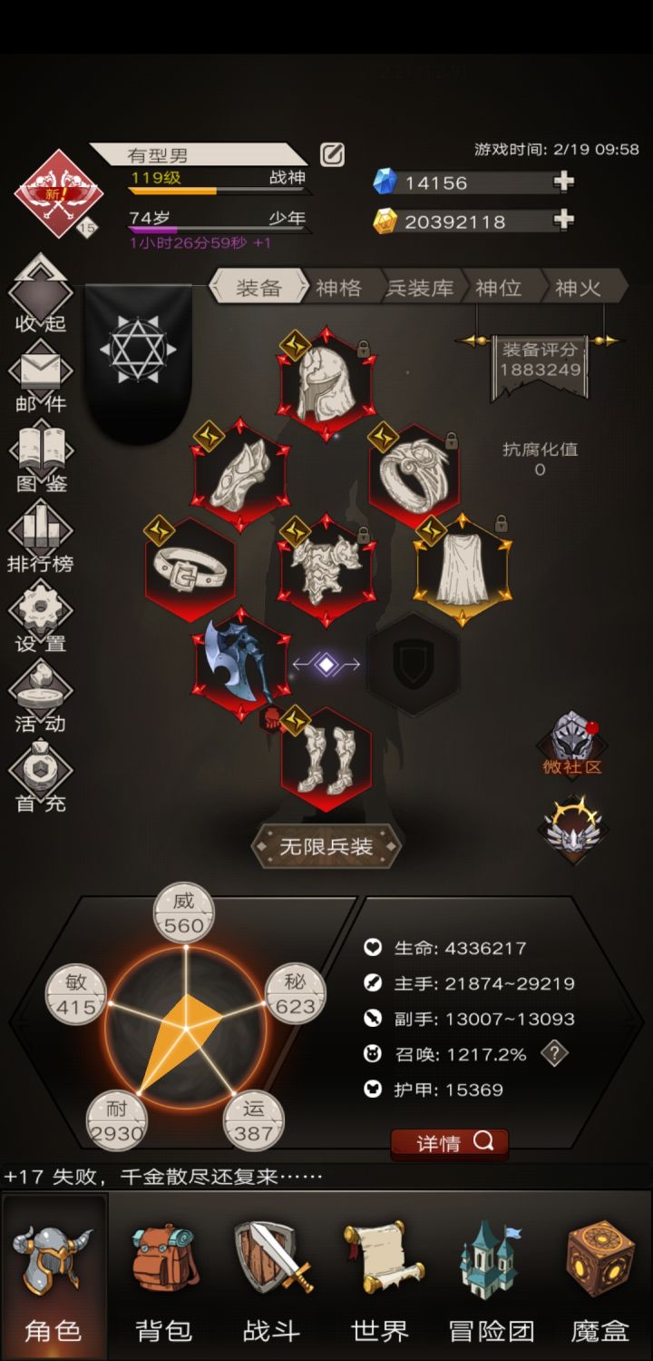 大斧头截图
