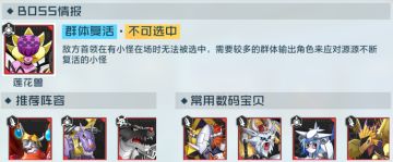 【元素突破】花香阵地