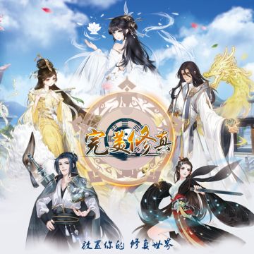 《完美修真》五灵系统玩法攻略