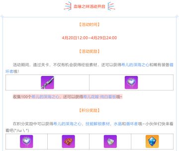 无法斩断的羁绊 | 希儿花嫁看板绝赞复刻中！