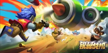 《银翼战机》明日开启第二次测试，你想知道的都在这里！！