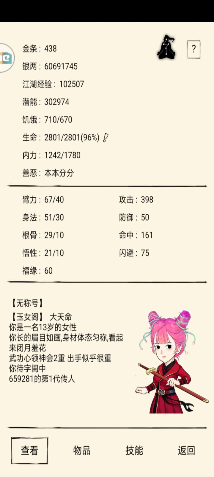 无标题截图