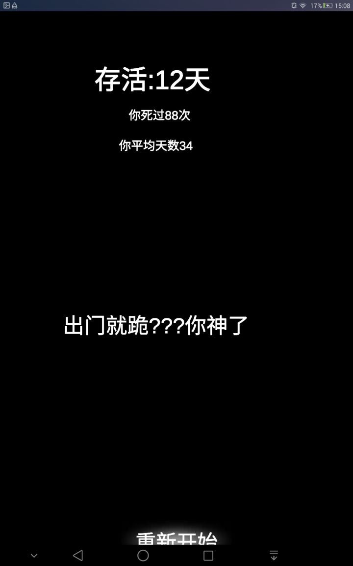哭了T﹏T截图