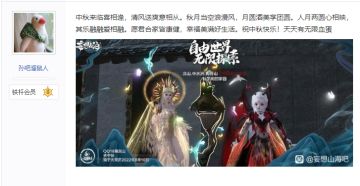 【活动开奖】中秋晒图许祝愿，打卡盖楼赢玉兔进化丹！