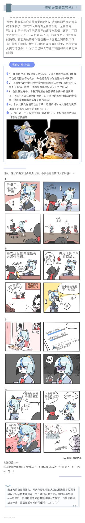 竞速大赛早知道！以及这里有你没见过的船新小夜哦~