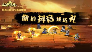 《仙国志》 抖音创意拍活动开启 一起回味珍贵的童年