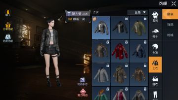 《黎明觉醒：生机》免费外观获取攻略