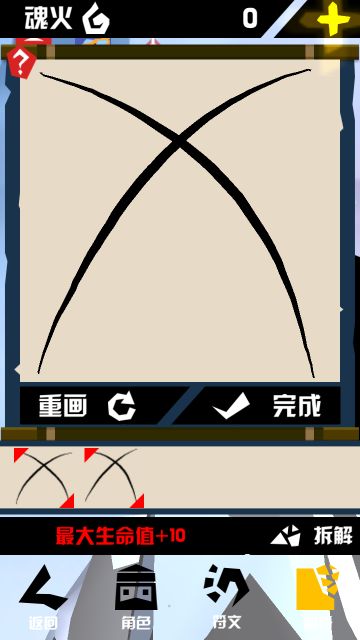 符文画法及分配建议