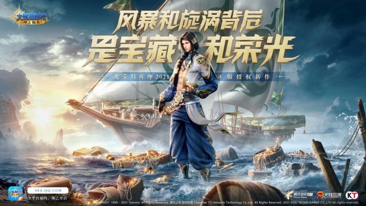 【盖楼送京东卡】【制作人蓝贴05期】舰船设计性能篇:更快更强!踏平惊涛骇浪截图