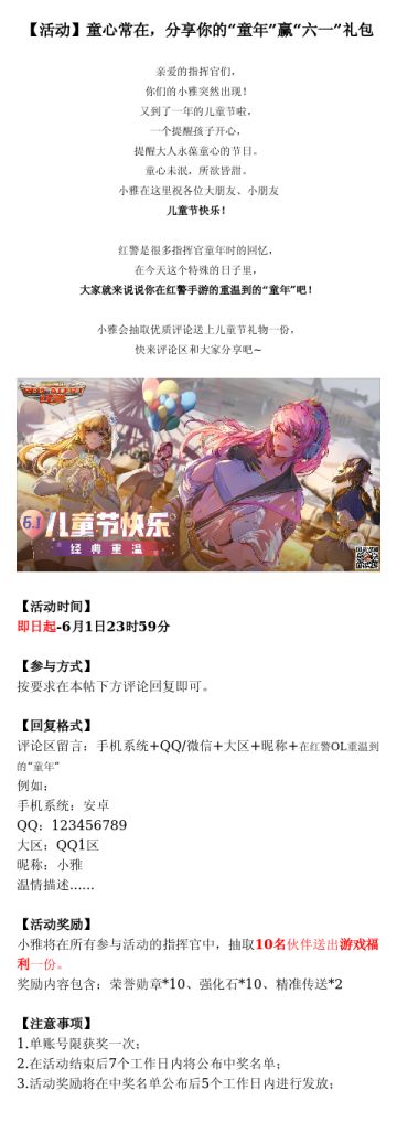 【活动】童心常在，分享你的“童年”赢“六一”礼包