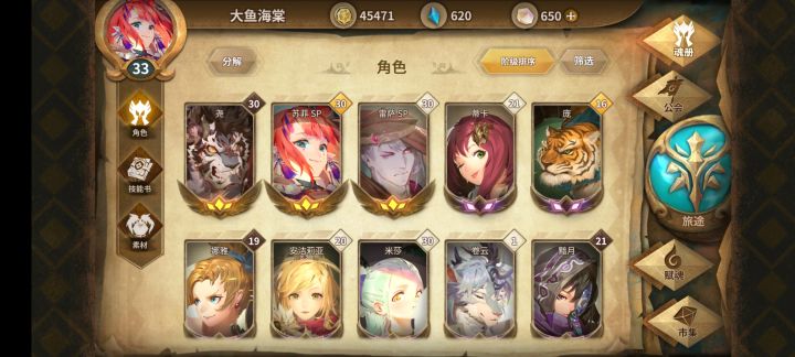我想问一下 有什么是很值得去养的吗截图