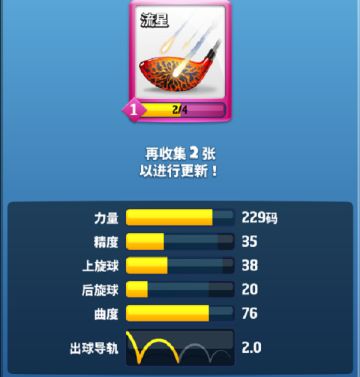 《决战高尔夫》进阶篇-开球木杆挑选攻略