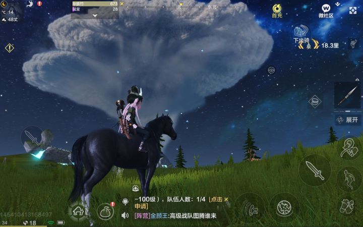 中山好好看截图