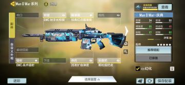 分享一下我的枪械常用配件