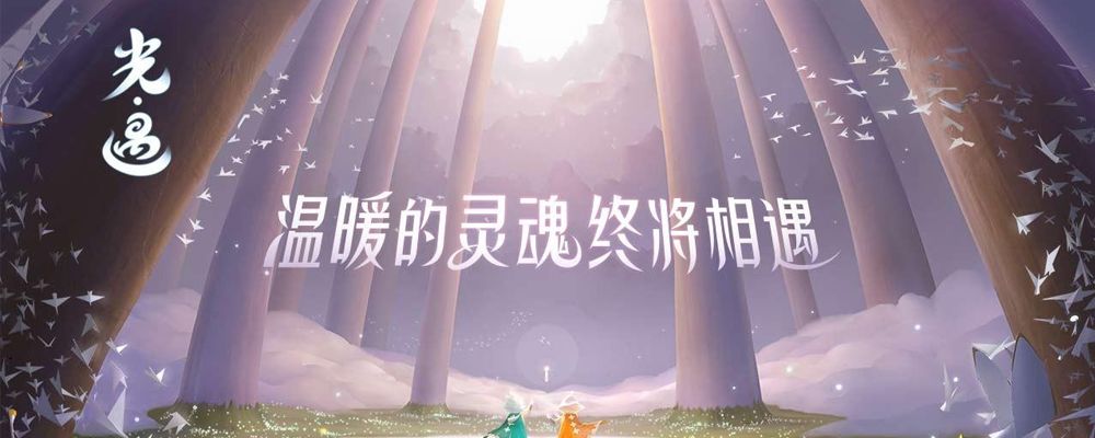 光遇纸船点爱心有什么用截图