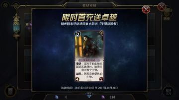 首充活动【笑面割喉者】领取方式说明