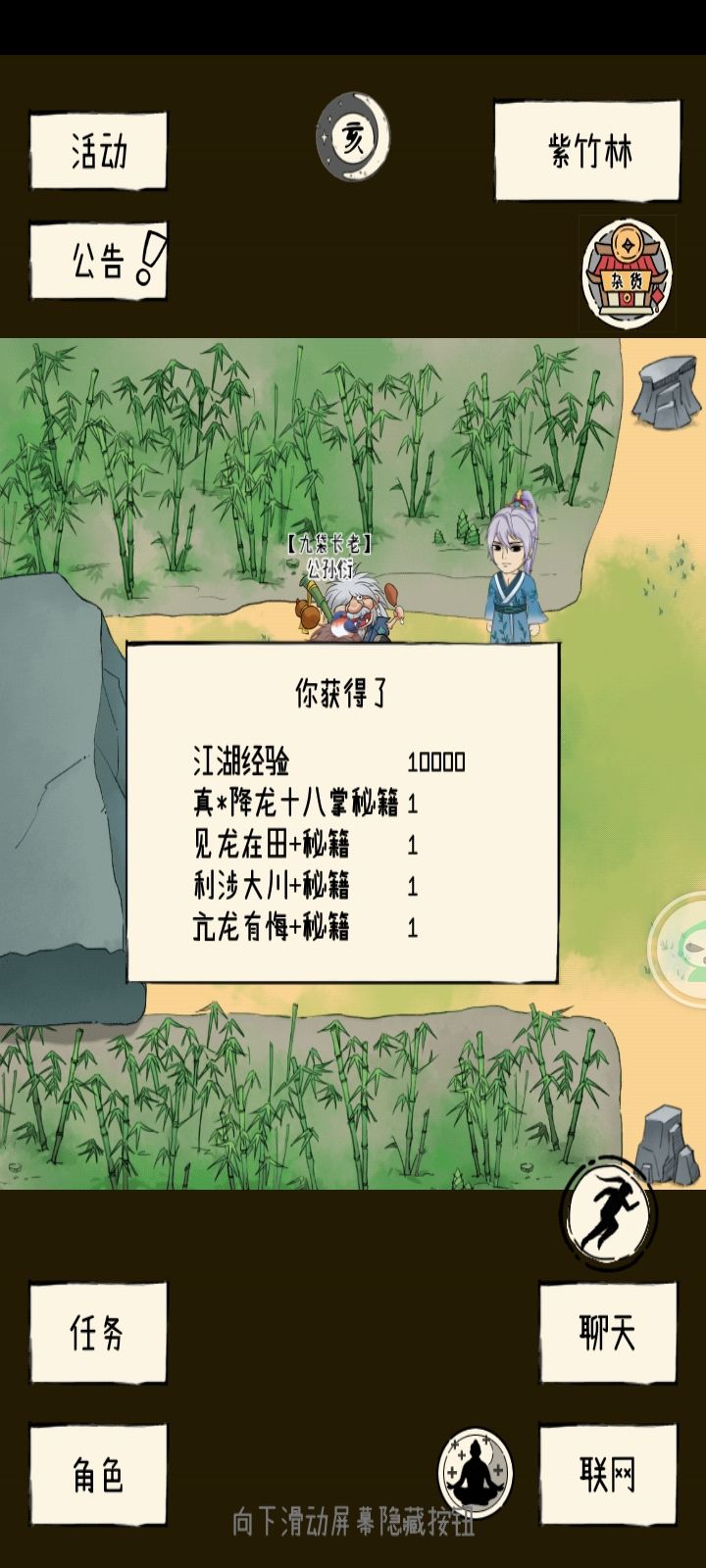 喜提真香龙截图