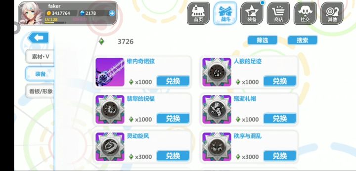 刚玩一周的萌新，灼热轨迹换什么比较好？截图
