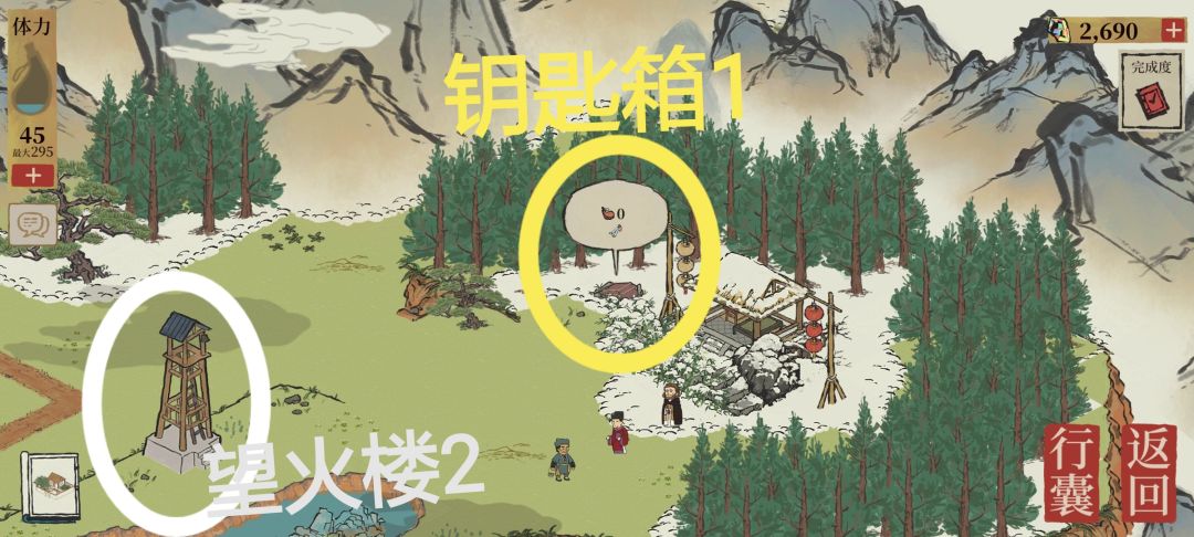 新春限时探险（箱子+解锁雾+奖励）截图