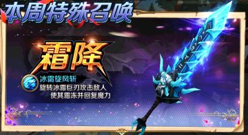 《风之旅团》6月14日更新维护公告