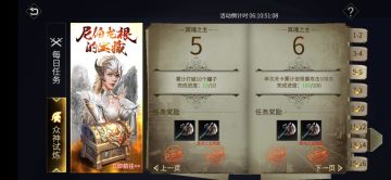 众神试炼任务登录后显示全部完成问题说明