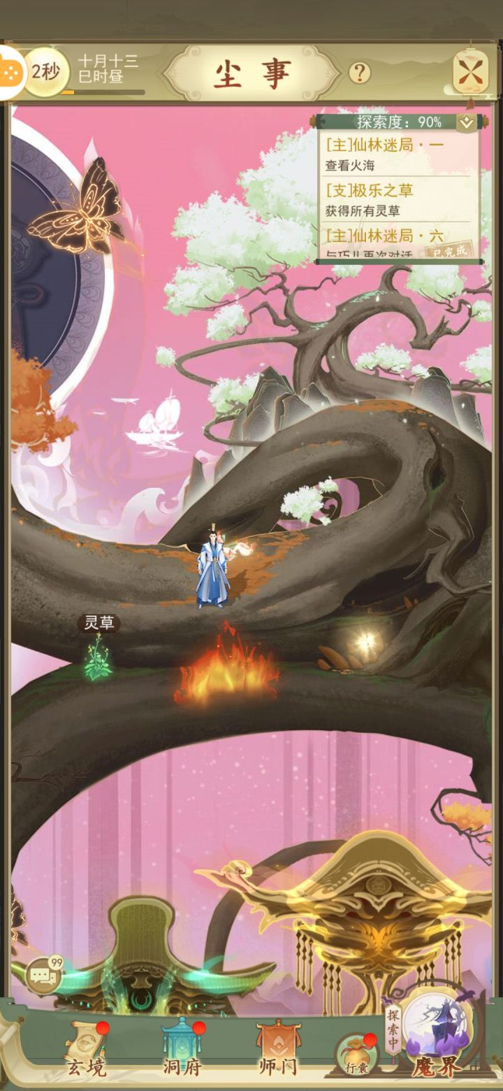 请问这个火海怎么过去啊截图