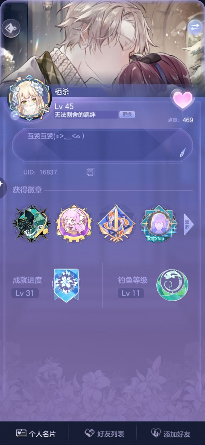 加好友!!!每天互赞截图
