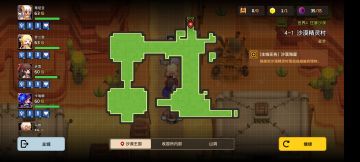 第四章困难（噩梦）攻略